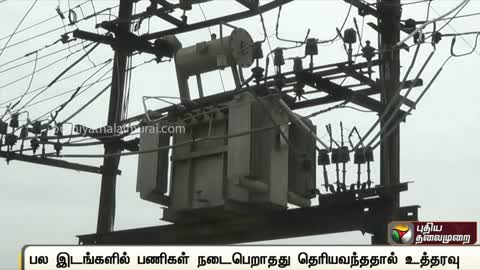மின்வாரியம் சார்பில் போர்க்கால அடிப்படையில் பராமரிப்பு பணிகள்!