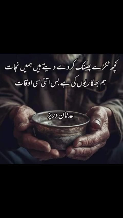 Adnan Durez ka Dewan