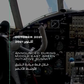 🔥Saudi Arabia proudly announced that it is artificially ✈️changing the ⛈🌪🌊weather.