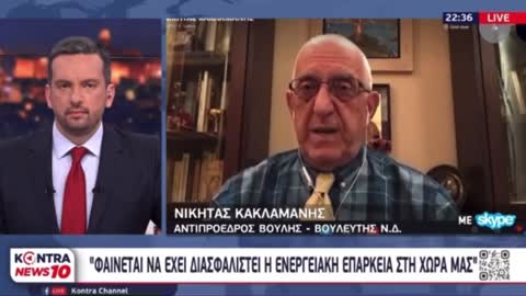 Νικήτας Κακλαμανης: «Ουδόλως με ενδιαφέρει πως θα πληρωθεί το φυσικό αέριο στη Ρωσία