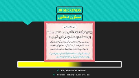 Masnoon Dua 1.15 _ ایک جامع اور موثر دعا