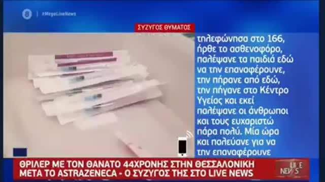 ΝΤΡΟΠΗ ΣΑΣ ΕΊΣΤΕ ΕΓΚΛΗΜΑΤΊΕΣ!!!