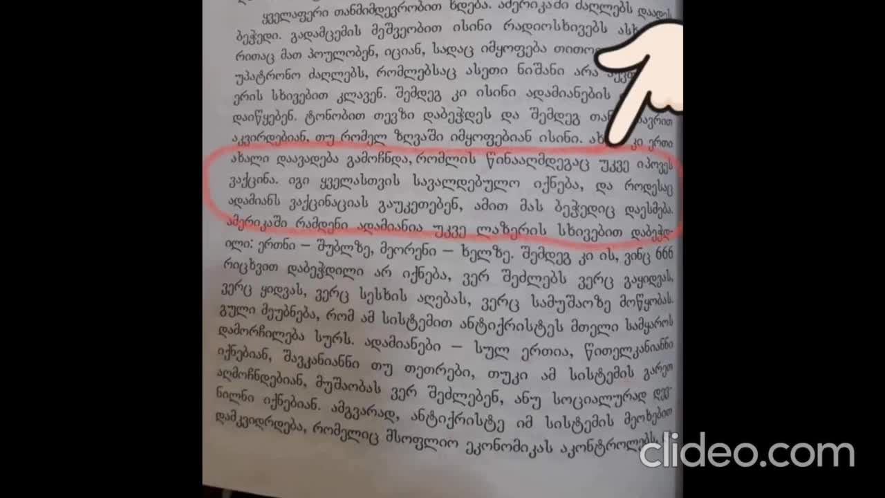 bil gates ლაპარაკი ვაქცინაზე.
