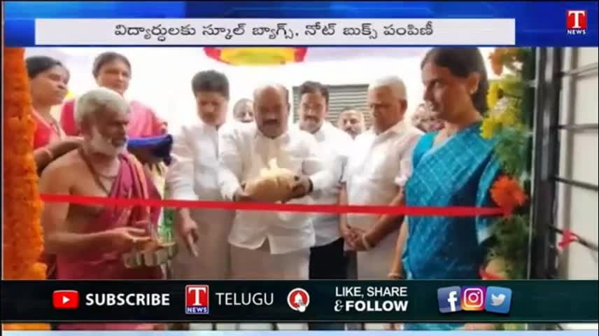 Minister Sabitha Indra Reddy Inaugurated Govt School At Kukatpally - T News