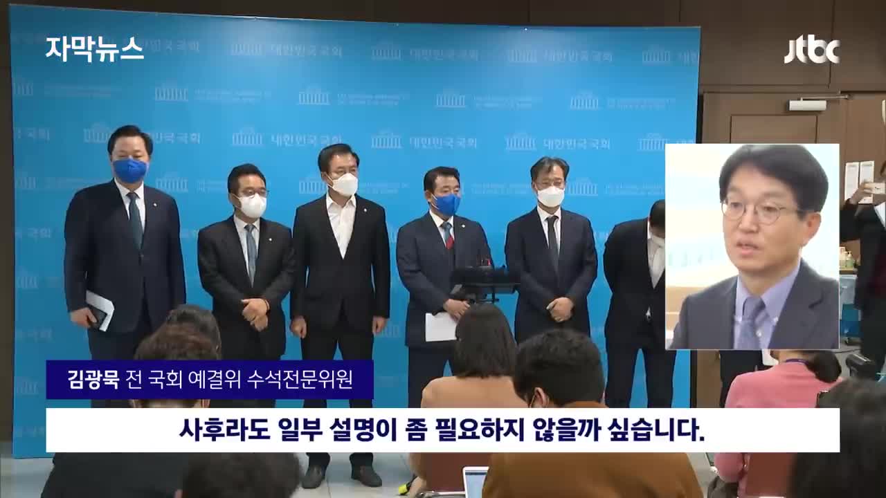 [자막뉴스] 국민 모두의 정부 예산안을 당연한 듯 밀실에서, 정상인가요?