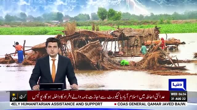 Breaking News- Flash floods in Khairpur Nathan Shah - Flood Disaster in Pakistan