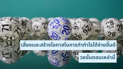 หวย หุ้น วัน นี้