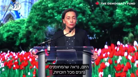 ד״ר ג'ולי פנסי היא פרופסור לאתיקה | אל תוותרו על זכויותיכם