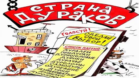 стихооборзение от выборов в Израиле