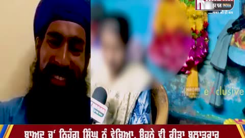 Gangrape Story In Amritsar Punjab | A Minnor Girl | Rape By Nihang Singh | Latest Punjabi News