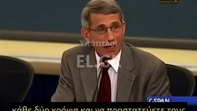 Ο Fauci προβλέπει υποχρεωτικούς εμβολιασμούς στις 11 Δεκεμβρίου 2009