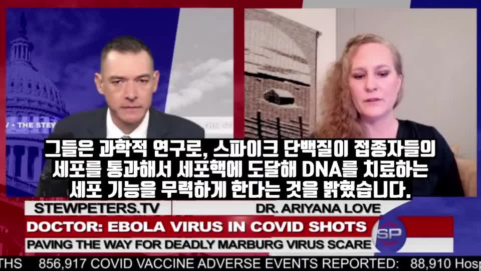 [STEW PETERS SHOW] 닥터 아리아나 러브(핀란드 자연요법의사)