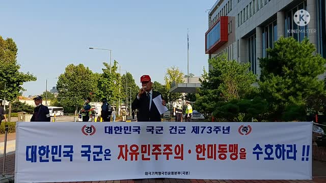 #국군의날73주년성명서#국군자유민주주의지켜라#민총#FreedomRally#KoreanArmyFoundation73rdAnniversary#ROKarmyProtectKorea