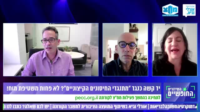 עו"ד יעל הדני | עקיפת סמכויות בנוגע להפגנות אצל שרון אלרעי פרייס