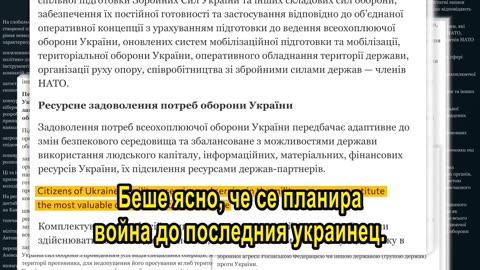 Скот Ритър в „Агент Зеленски“, Част 2, БГ субтитри - как Украйна стана военна и био площадка