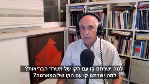 ד"ר מיכאל מירו - איפה התקשורת?