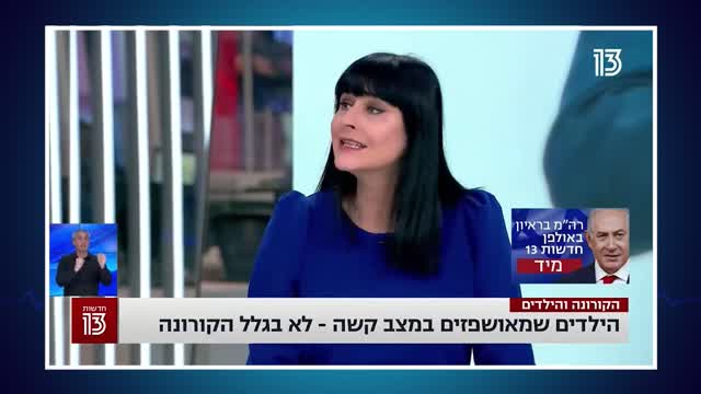רגע של אמת - פרופסור צביקה גרנות