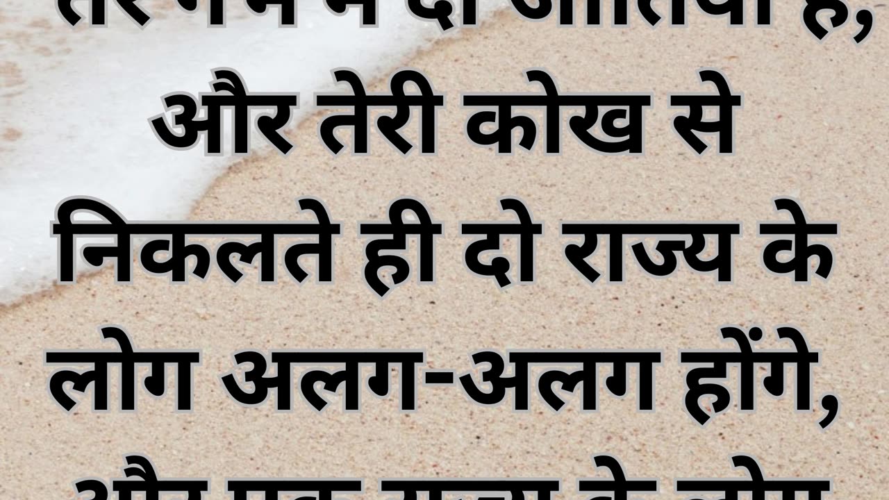 "दो राष्ट्रों की भविष्यवाणी" उत्पत्ति अध्याय 25 पद 23