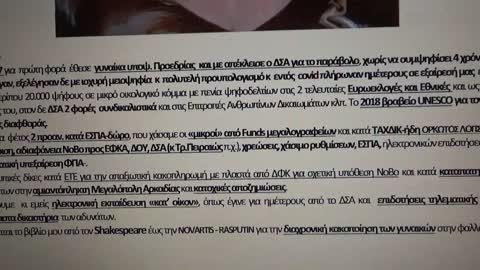 ΙΩΑΝΝΑ ΚΑΣΤΡΑΝΤΑ ΔΙΚΗΓΟΡΟΣ υπ. Προεδρίας ΔΣΑ MAH05853