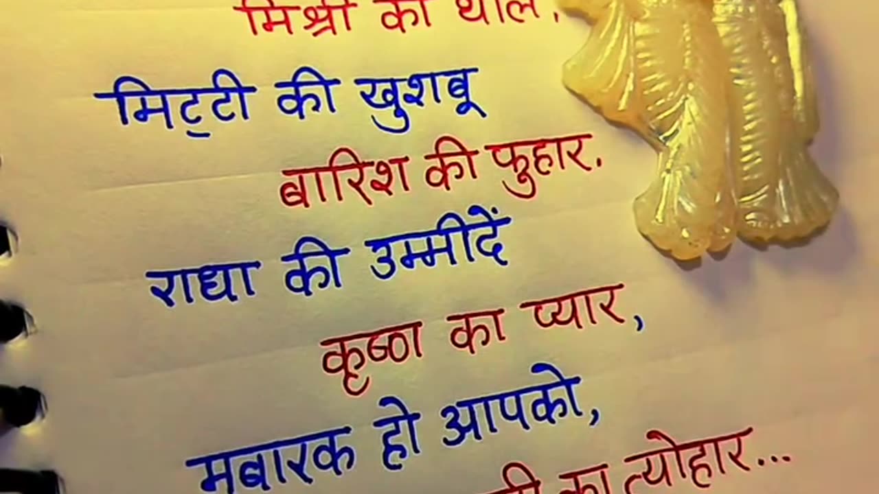 Bhakti