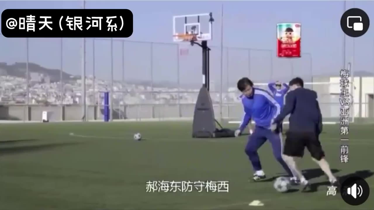 Rare video of Hao Haidong and Messi playing football.郝海东&梅西 Hao Haidong&Messi