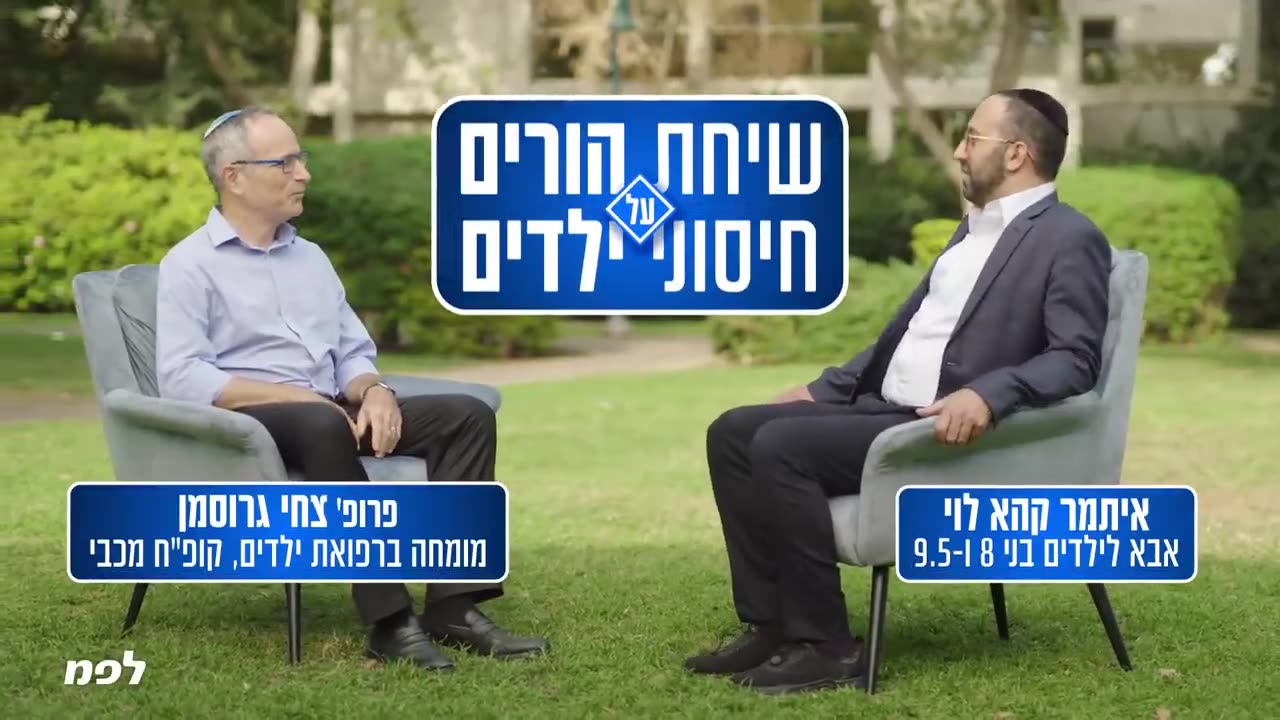 הקורונה כן פוגעת בילדים - חשוב להגן עליהם תקישבו לרופא המשפחה שלכם הוא שקרן מדופלם לא תשימו לב לשקר