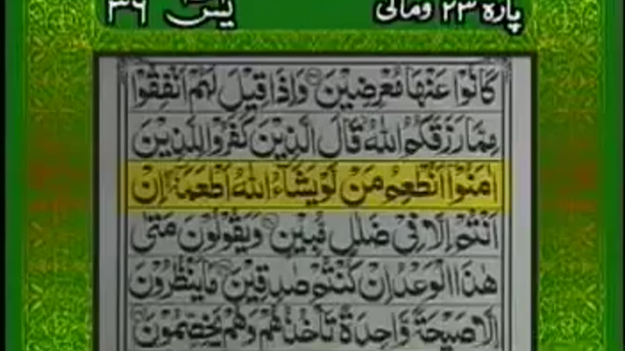 Surah yaseen