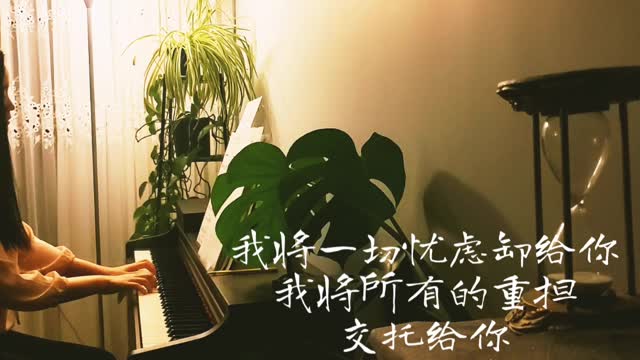 一切忧虑卸给主 Cares Chorus 诗歌钢琴伴奏 Hymn Gospel Accompaniment Piano Cover 歌词 WorshipTogetherWT V089