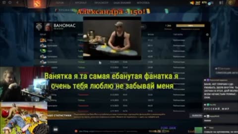 ВАНОМАС ЗАИГНОРИЛ ДОНАТ ФАНАТКИ