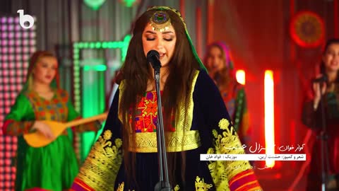 Ghezaal Enayat - Daman Cherma Dar غزال عنایت - دامن چرمه دار