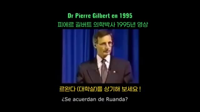 피에르 길버트 박사 (Dr. Pierre Gilbert), 1995년 백신 좀비 폭로