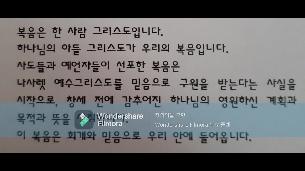 마지막 때 성도들은 한 달란트 받은 자들이다.