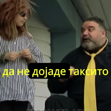 Цацко не најаден🤣
