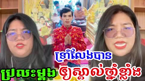 ប្រលះលោកគ្រូ មហាជ័យ