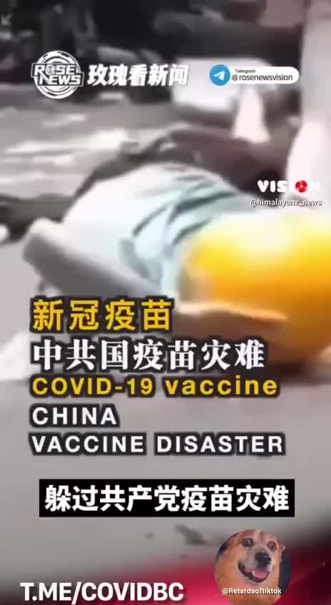 china and the vaccination