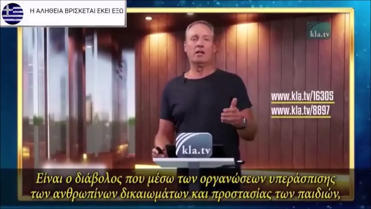 O Άρχων του Κόσμου Αυτού είναι ο Διάβολος