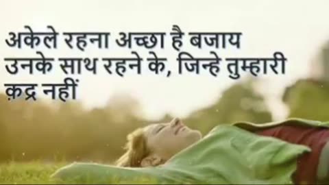 जीवन की सच्चाई