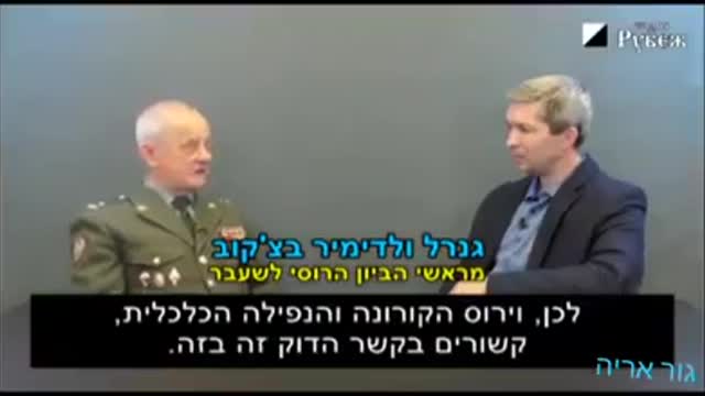 גנרל ולדימיר בצ'קוב מראשי הביון הרוסי