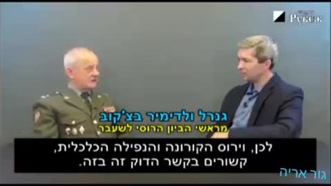 גנרל ולדימיר בצ'קוב מראשי הביון הרוסי