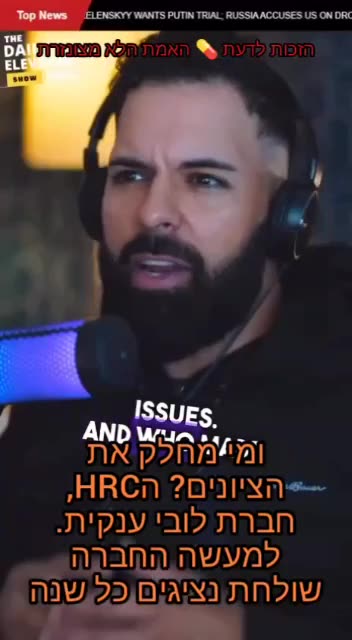 Who is behind the woke movement watch and you will learn.