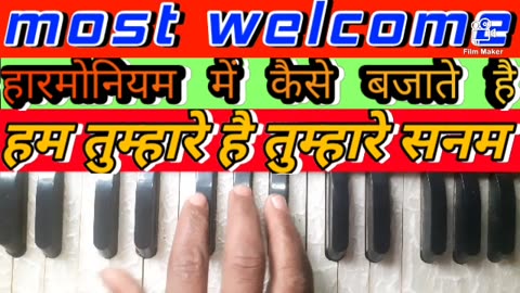 हम तुम्हारे है तुम्हारे सनम ।। harmonium me kese बजायें