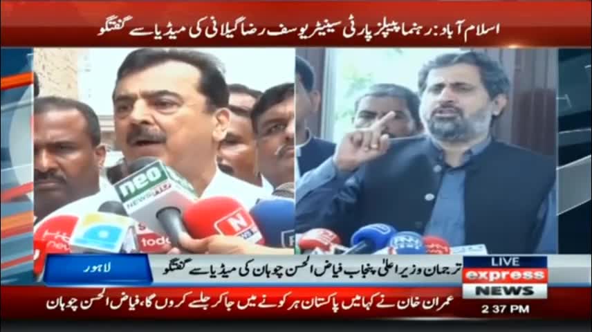 Yousaf Raza Gillani Press Conference Today - 15 August 2022 - Express News - ID1U