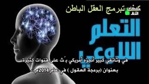 الحلقة 58 من كُتب كراولي السيطرة على العقول هذه الحلقة تحمل المفتاح الأول للفهم