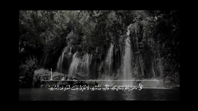 اوآخر سورة البقرة | لله مافي السموات ومافي الارضي | خليل البيتي