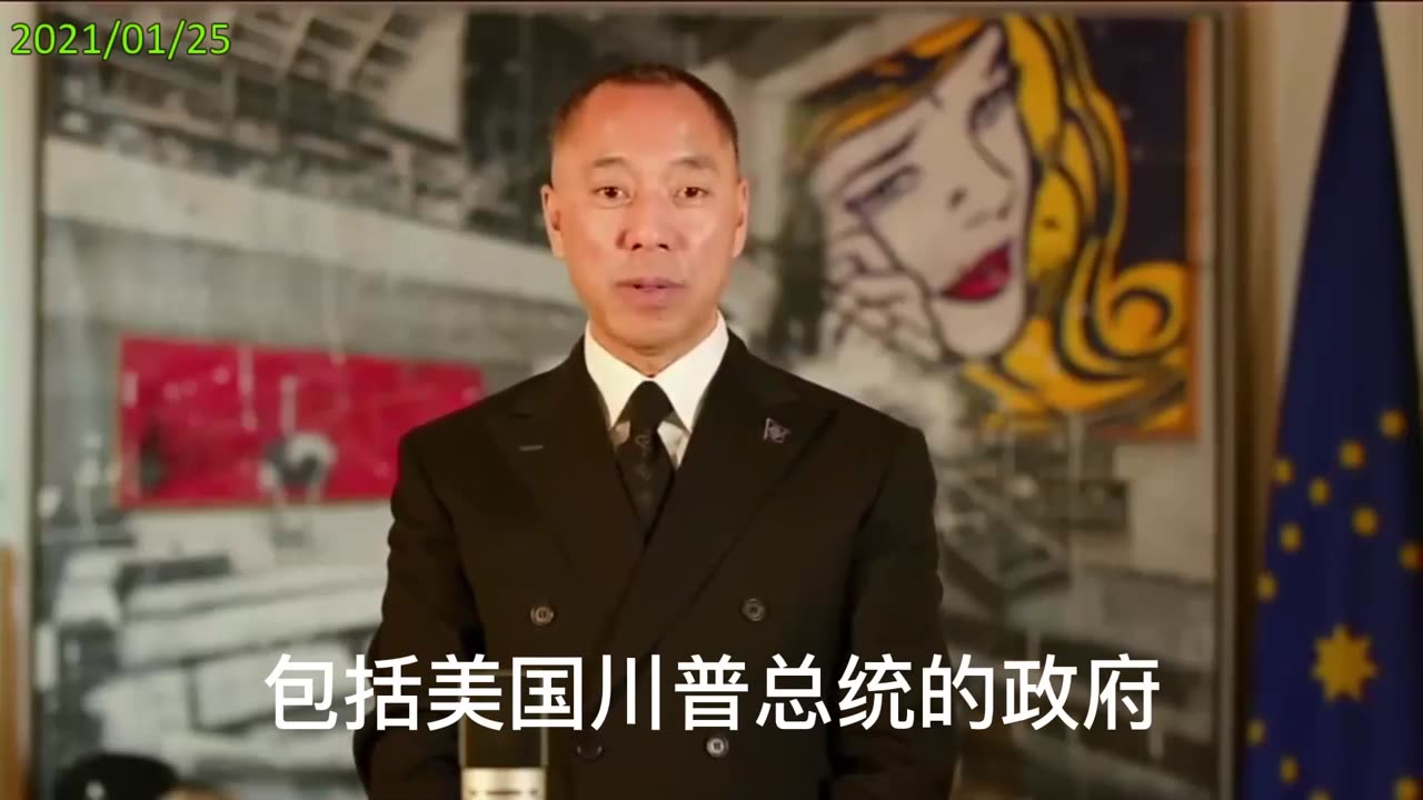 2021年1月25日:双龙计划是习的梦想(788)