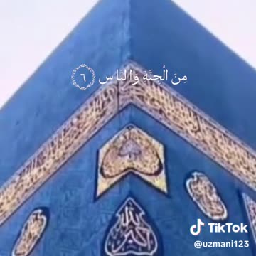 Quranic Surah " Wannass"