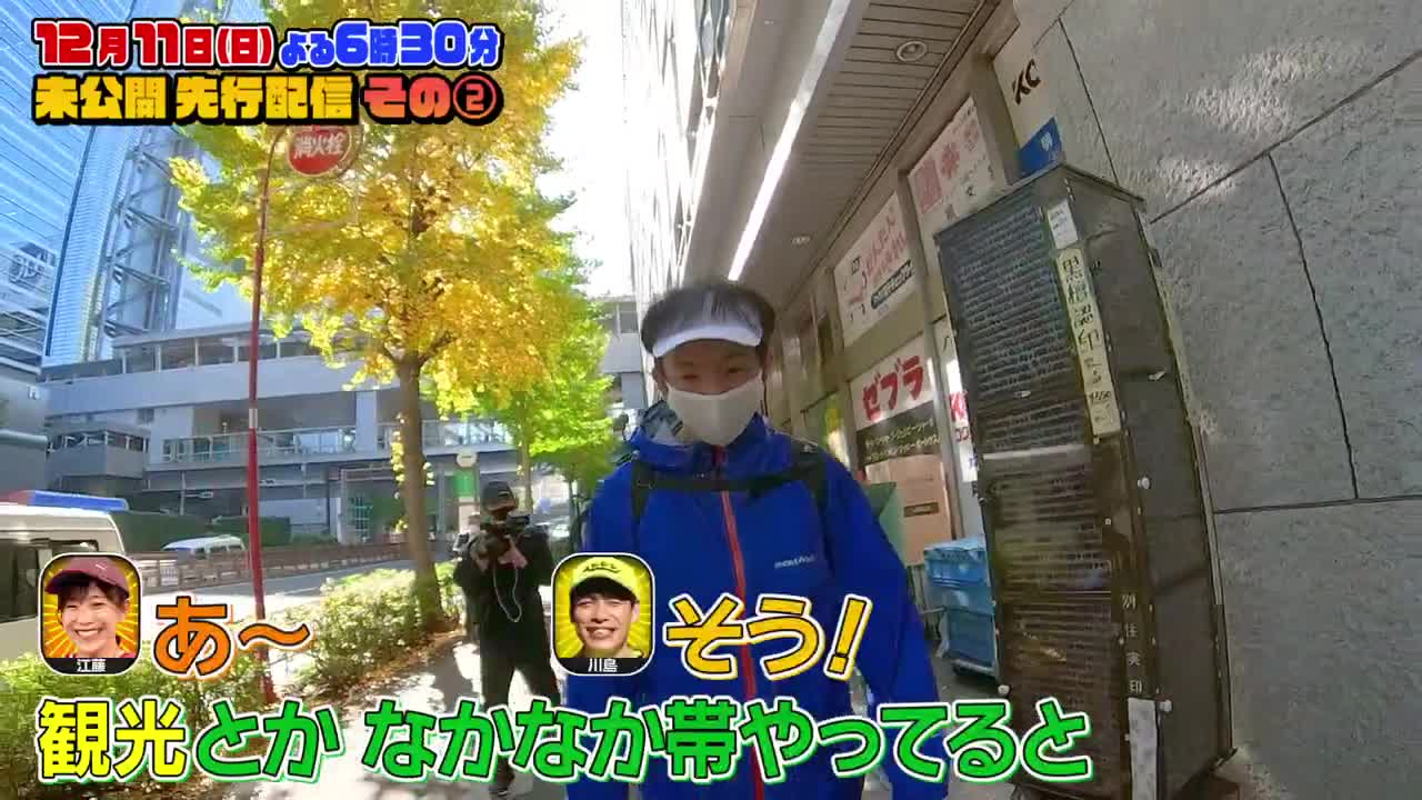 【限定配信&未公開トーク】MC川島&パンサー向井&江藤愛アナ帯番組あるあるで大共感!?12月11日『ベスコングルメ』【TBS】