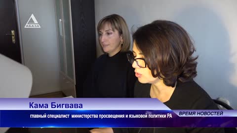 Онлайн конференция «Апеипш»