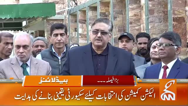 | GNN News Headlines 10 pm | 14 Jan 2023