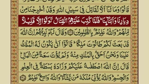 Quran Chapter 2 of 30 Urdu Translation